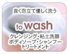 to WASH